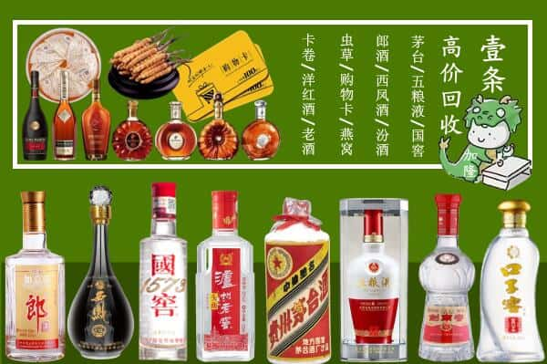 台州市椒江烟酒回收