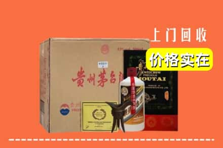 台州市椒江求购高价回收陈酿茅台酒