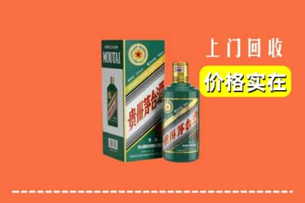 台州市椒江回收纪念茅台酒