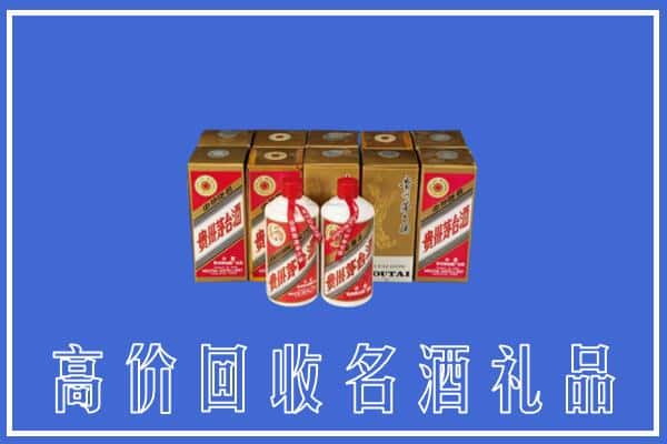 台州市椒江回收茅台酒